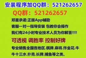 必看教程“手机小程序麻将开挂神器”(真的确实有挂)知乎