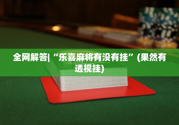 【重磅来袭】“金州水鱼有什么技巧吗!详细分享装挂步骤