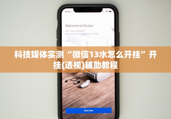 实测脚本“熊猫跑得快透视app(详细真的有挂)-知乎