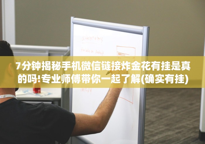 必备教程“必胜十三张摆法图片”(果然有透视挂) 