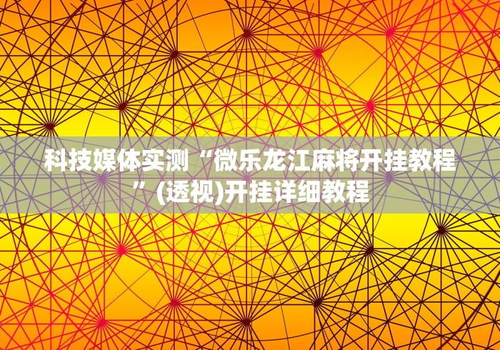 独家分析“决战十三水输赢规律”(必胜开挂神器)