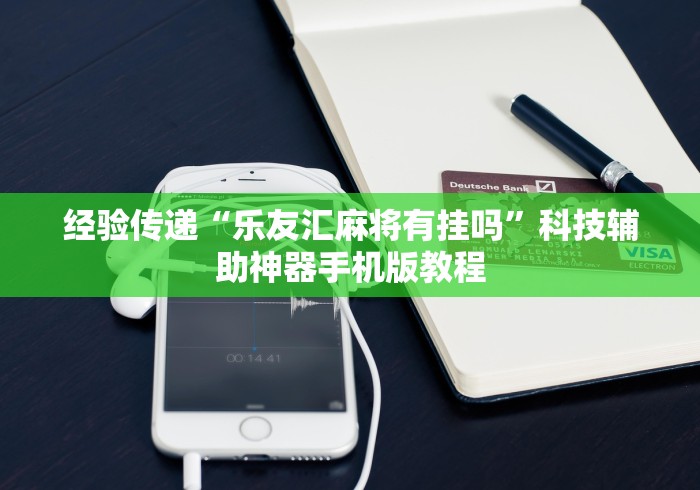 重大通报“微信小程序财神十三张透视”原来确实有挂!