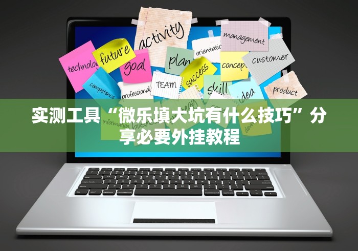 玩家辅助神器:“微乐山东麻将免费挂”其实确实有挂