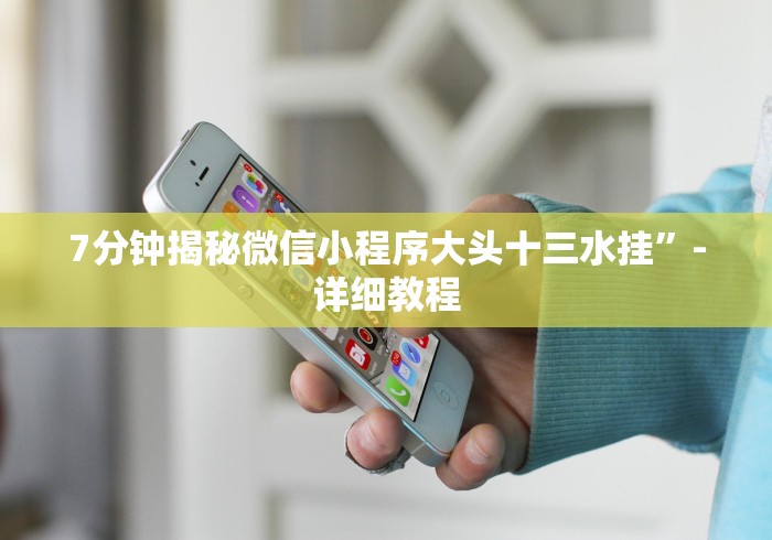 今日重磅消息“微信大厅斗牛开挂安装软件”其实确实有挂