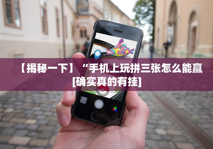 重大通报“莲花打炸 透视软件?_游戏_玩家_工具