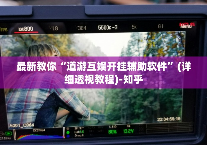 万能开挂辅助“微信牛牛挂真的假的”最新辅助详细教程