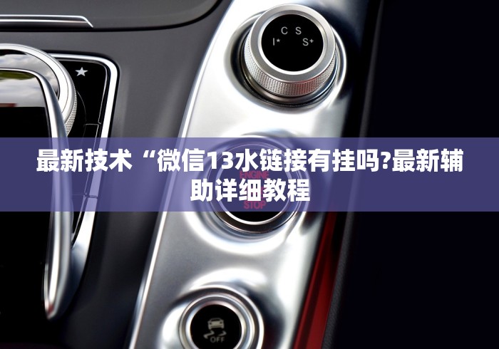 辅助开挂神器“博乐龙江填大坑透视	”通用版下载教程