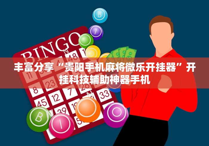 今日重磅消息“天天十三水可以开挂吗(确实真的有挂)-知乎